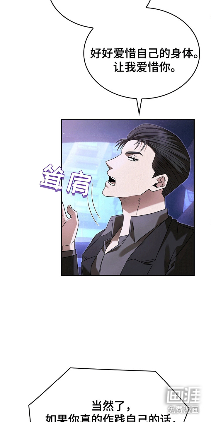 阴谋债务第26话图