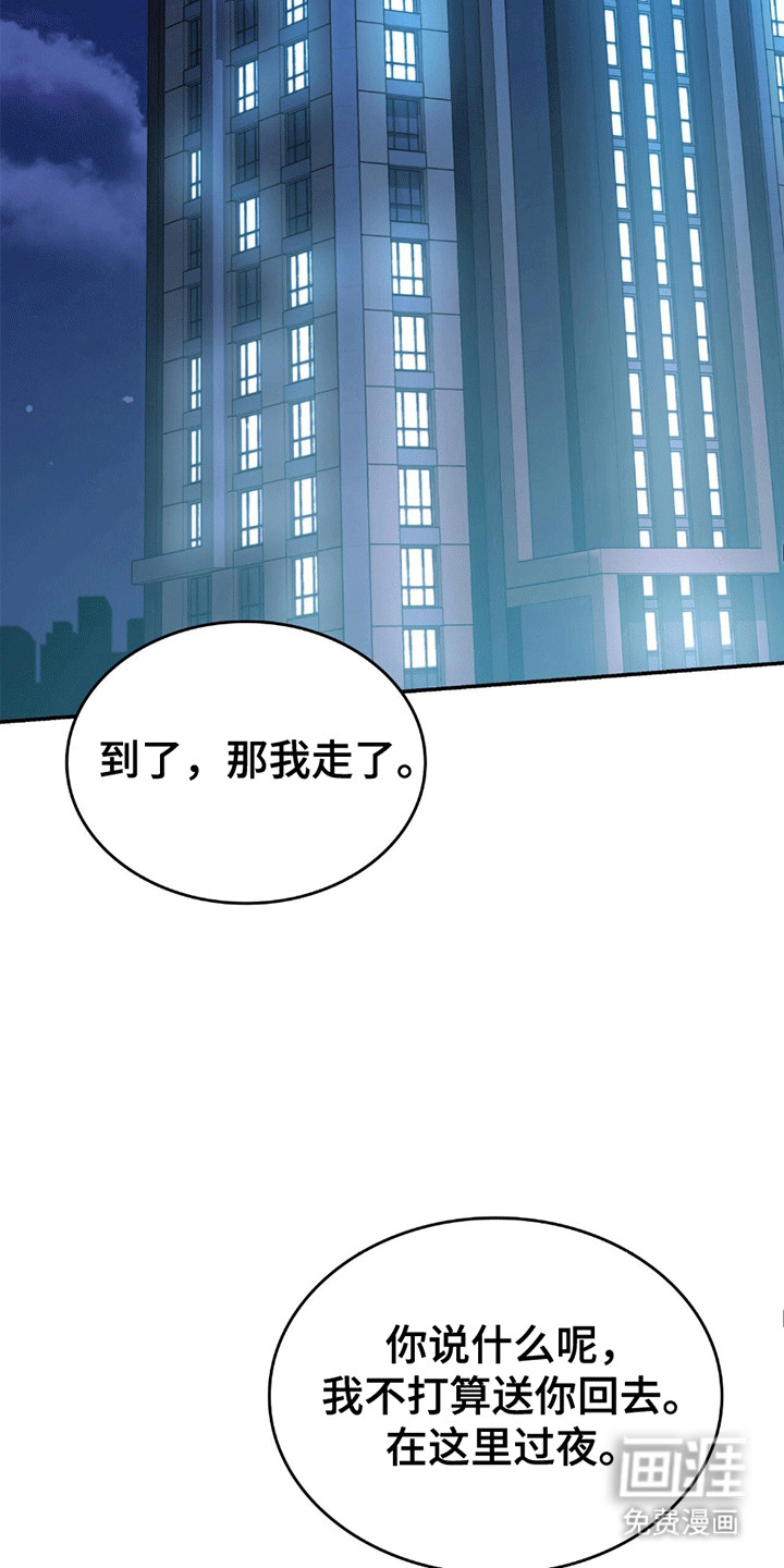 阴谋债务第26话图