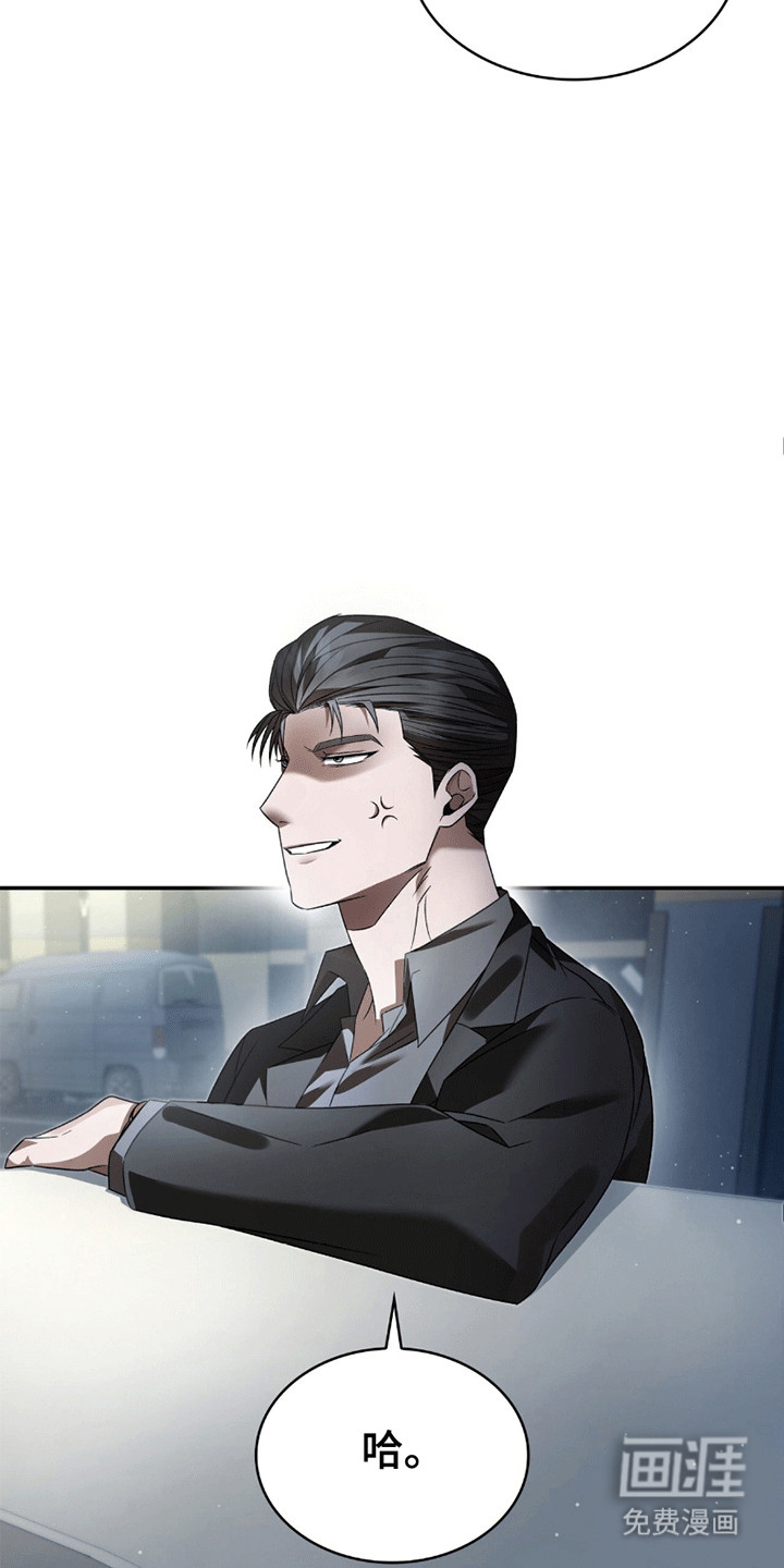 阴谋债务第26话图