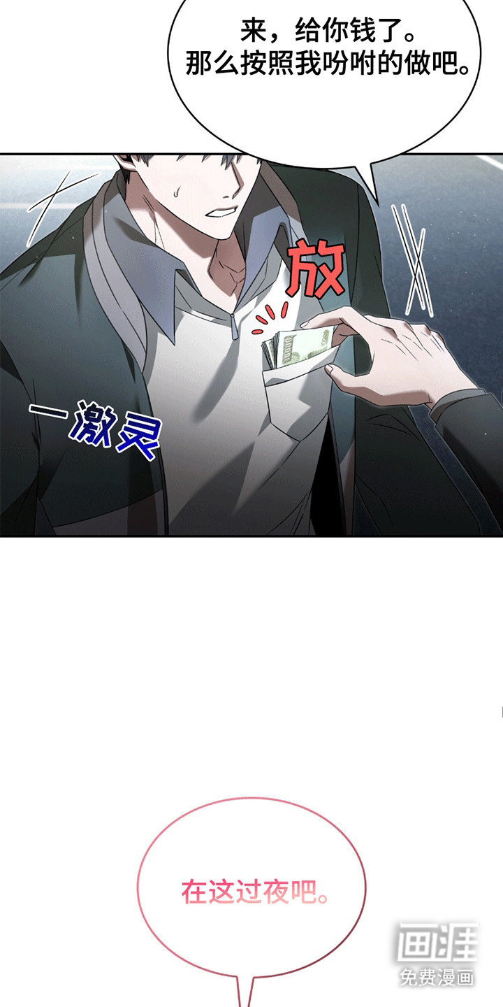 阴谋债务第26话图