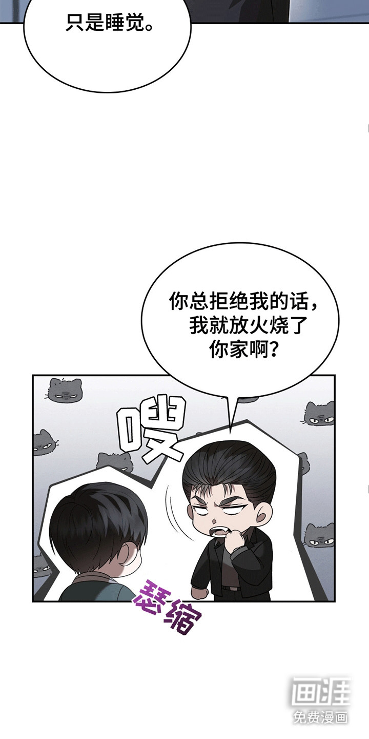 阴谋债务第26话图