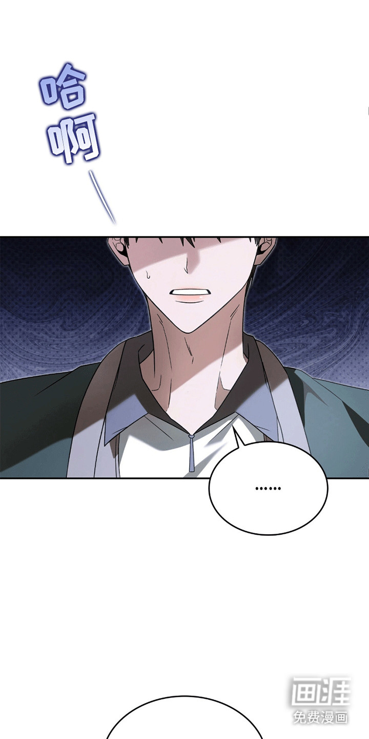 阴谋债务第26话图