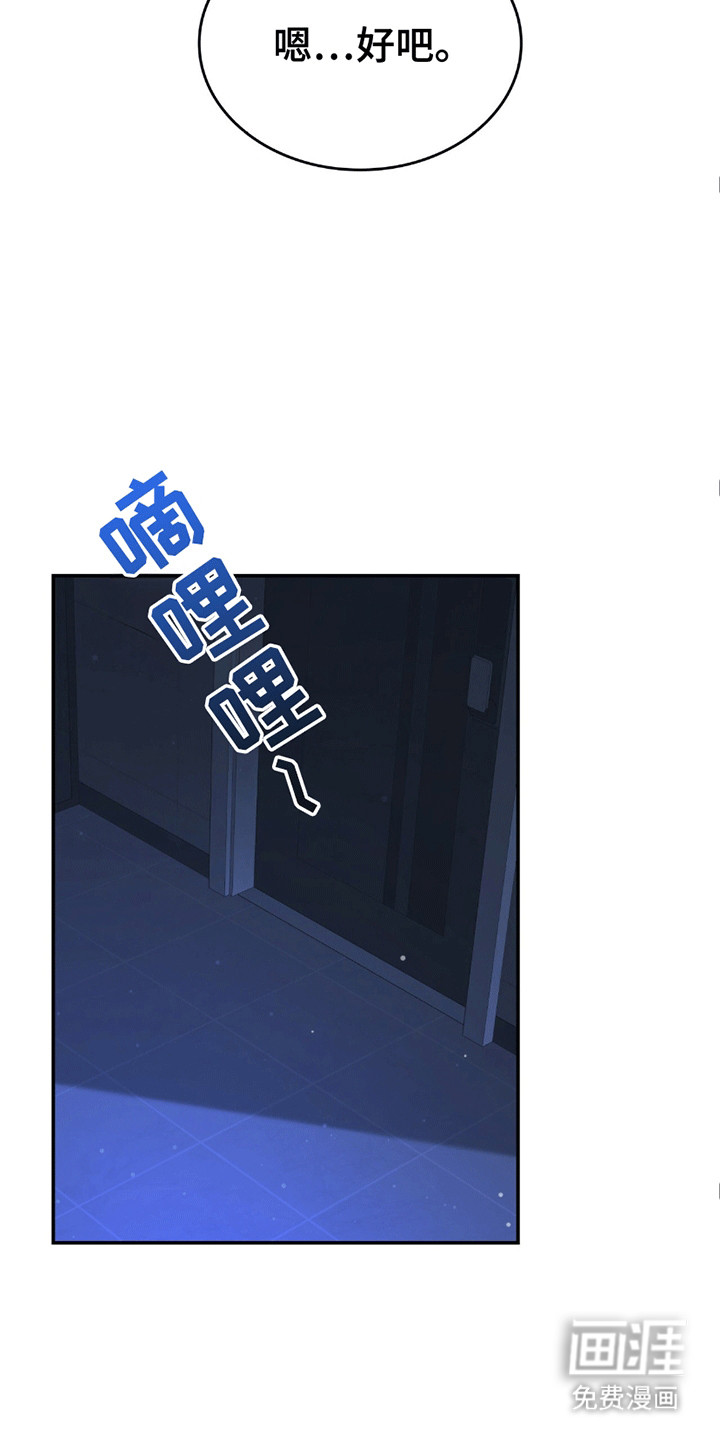 阴谋债务第26话图