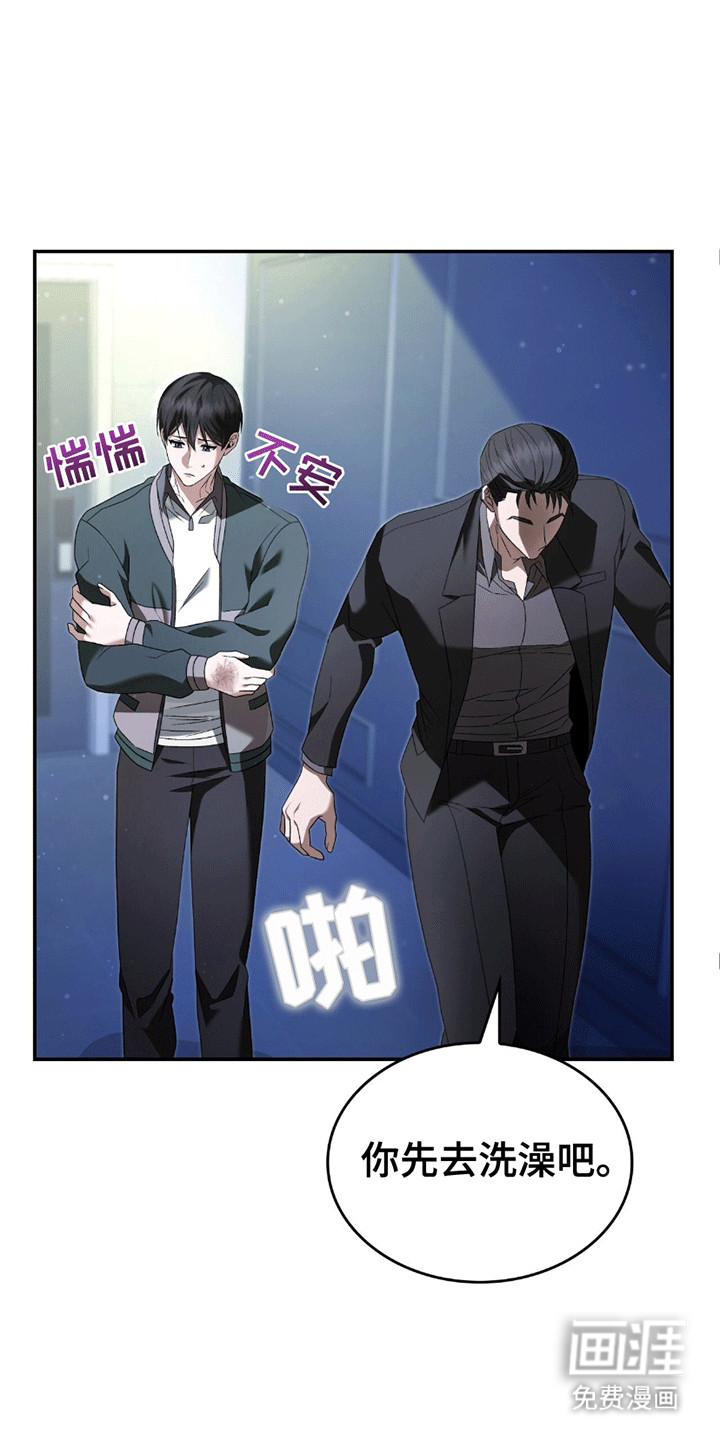 阴谋债务第26话图