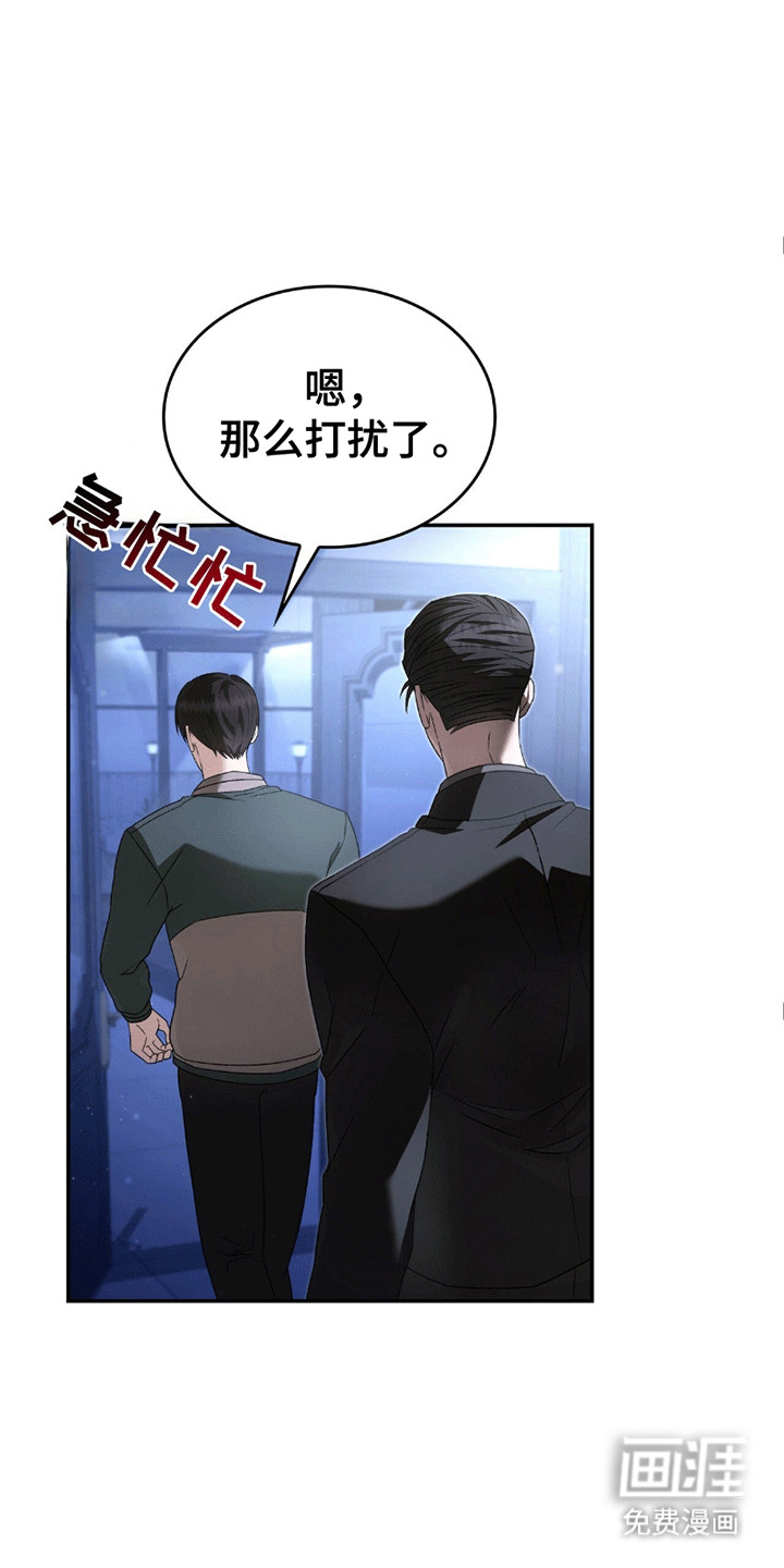 阴谋债务第26话图