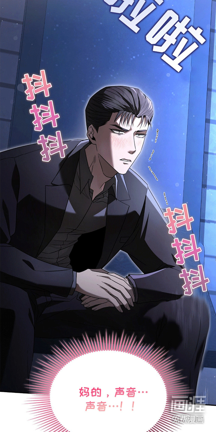 阴谋债务第26话图