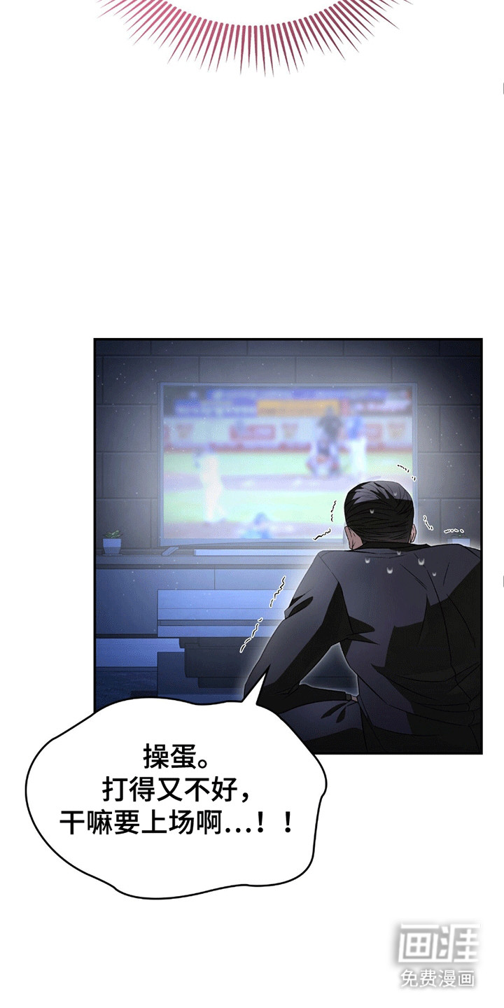 阴谋债务第26话图