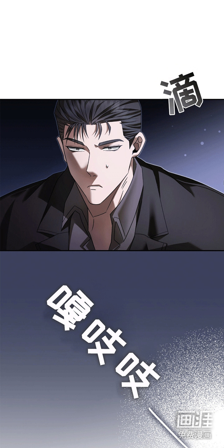 阴谋债务第26话图