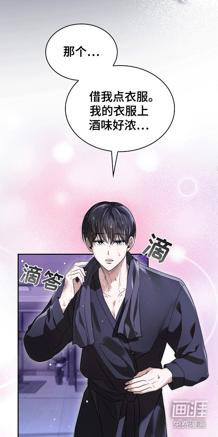 阴谋债务第26话图