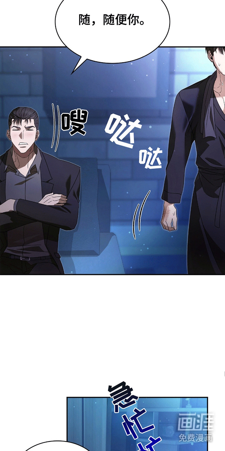 阴谋债务第26话图