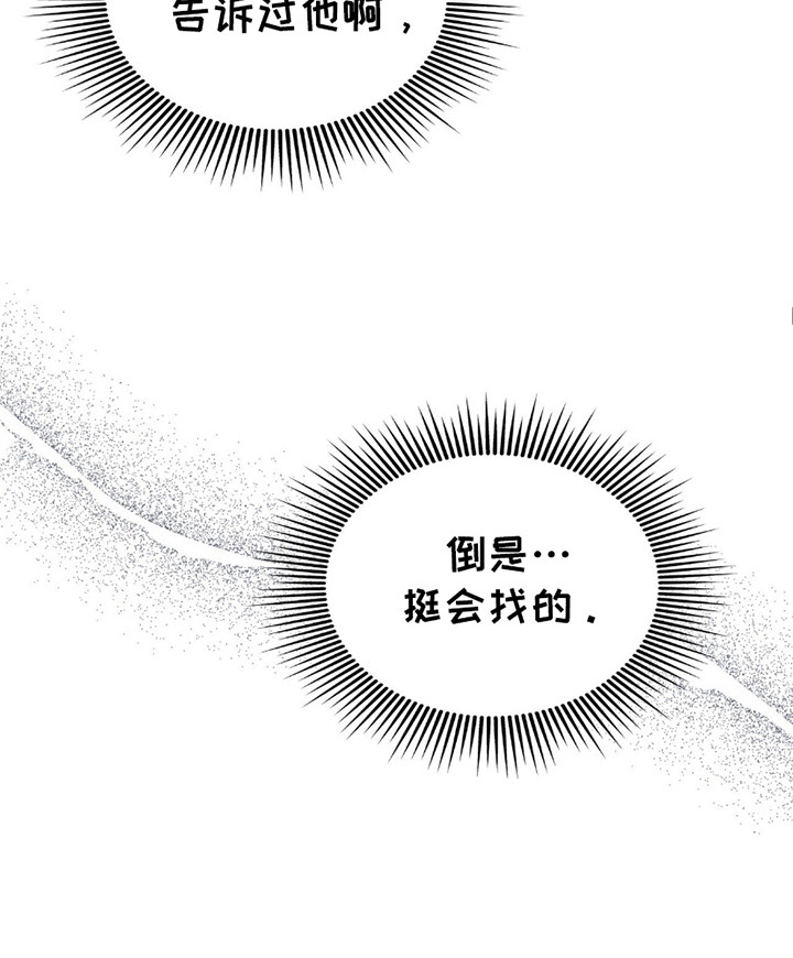 阴谋债务第26话图