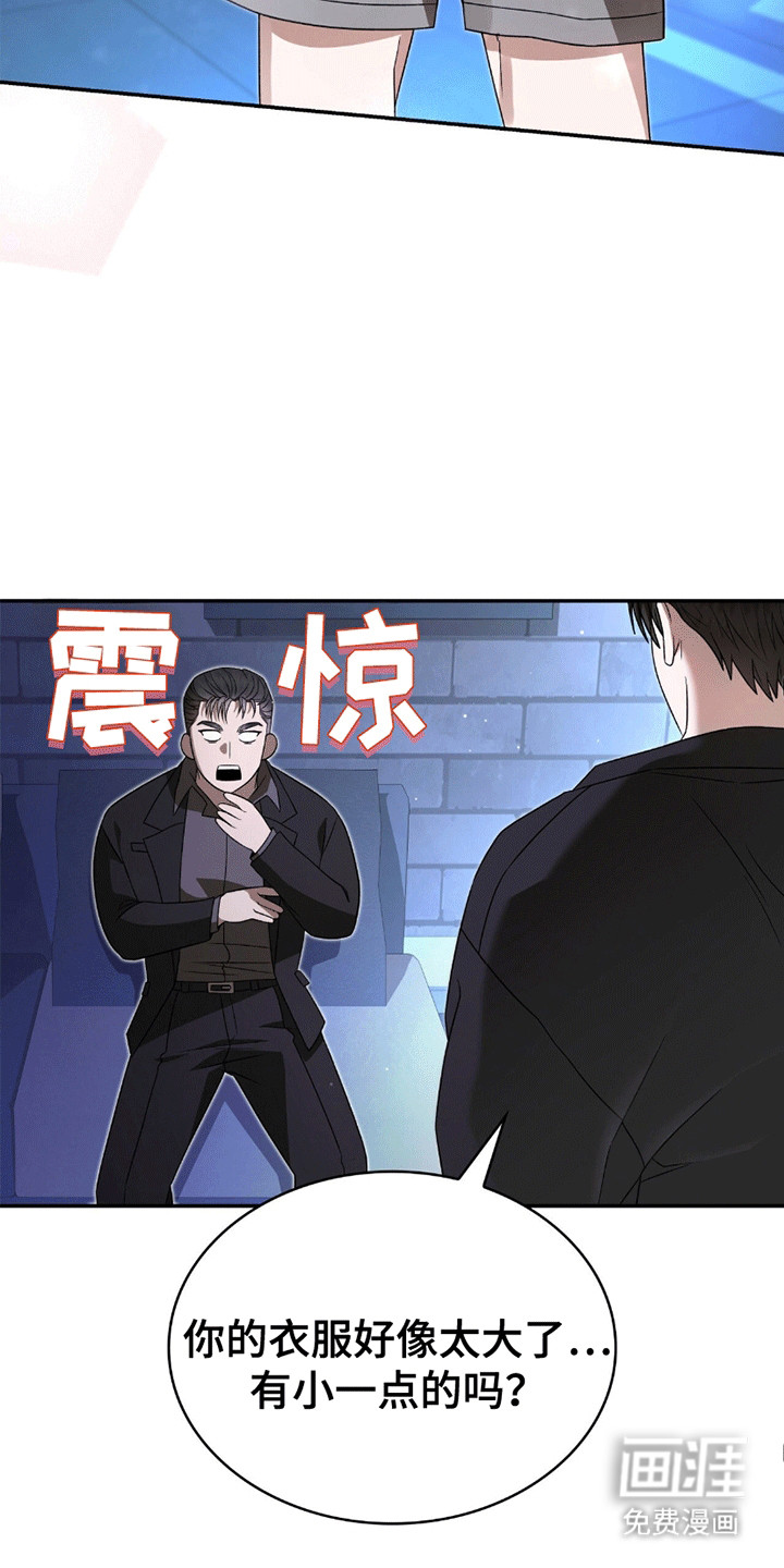 阴谋债务第27话图