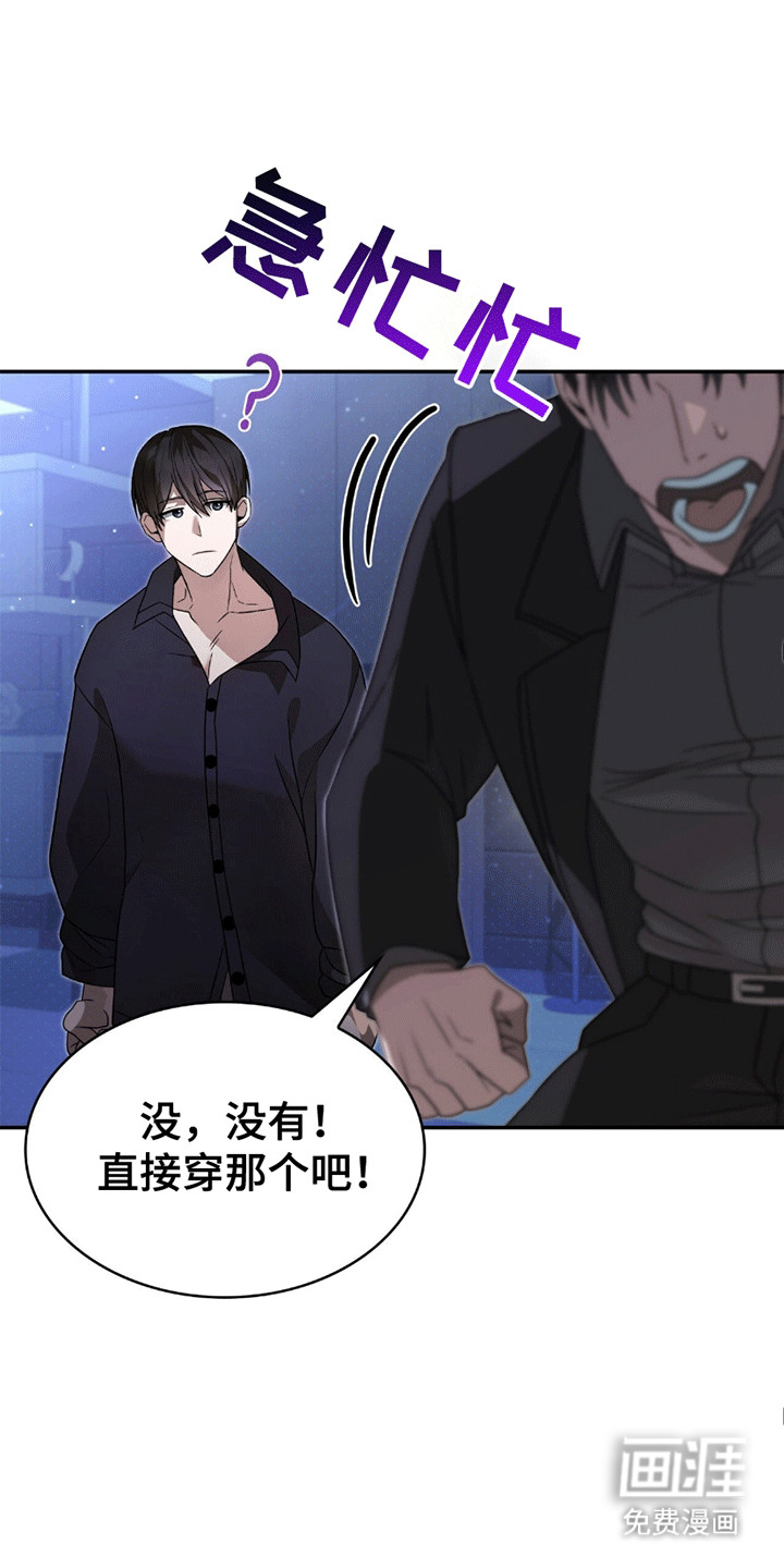 阴谋债务第27话图