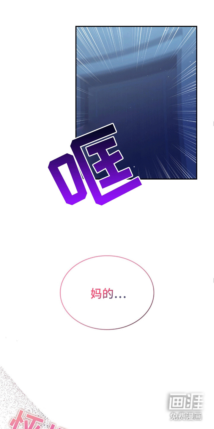 阴谋债务第27话图