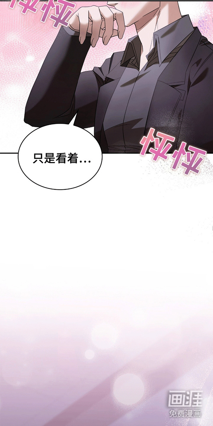 阴谋债务第27话图