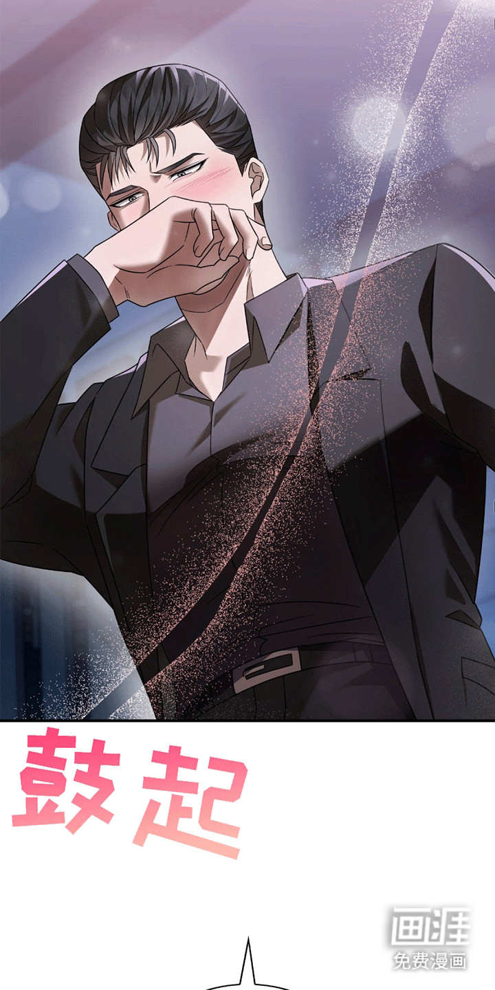 阴谋债务第27话图