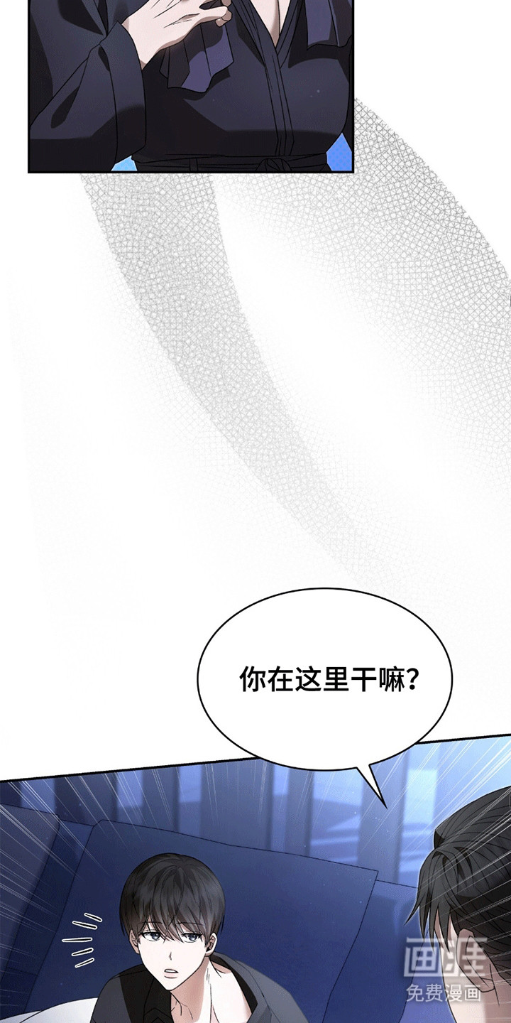 阴谋债务第27话图