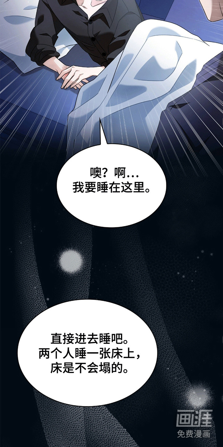 阴谋债务第27话图