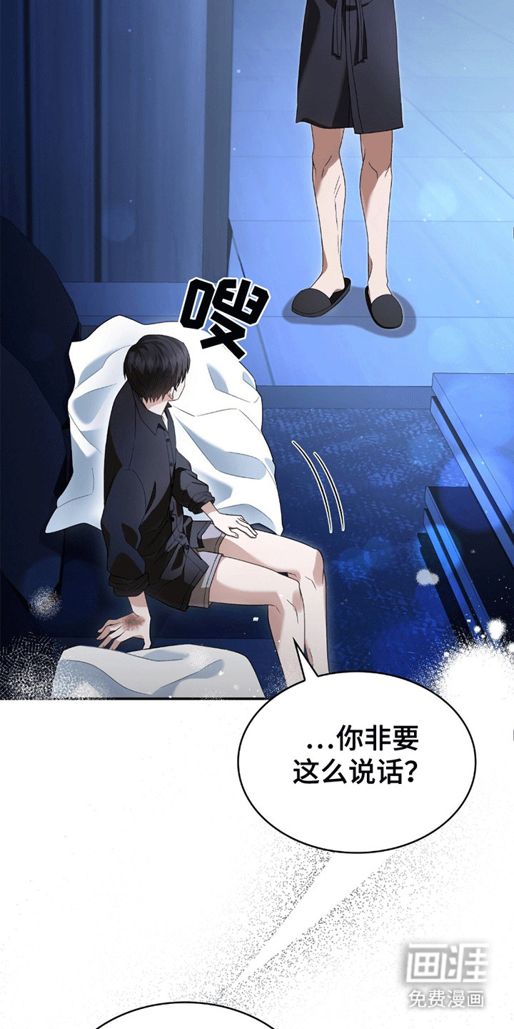 阴谋债务第27话图