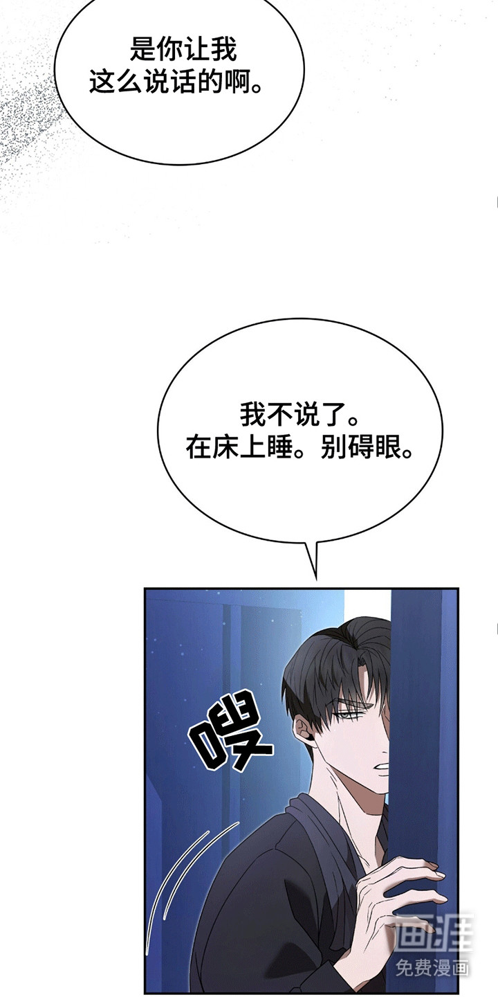 阴谋债务第27话图