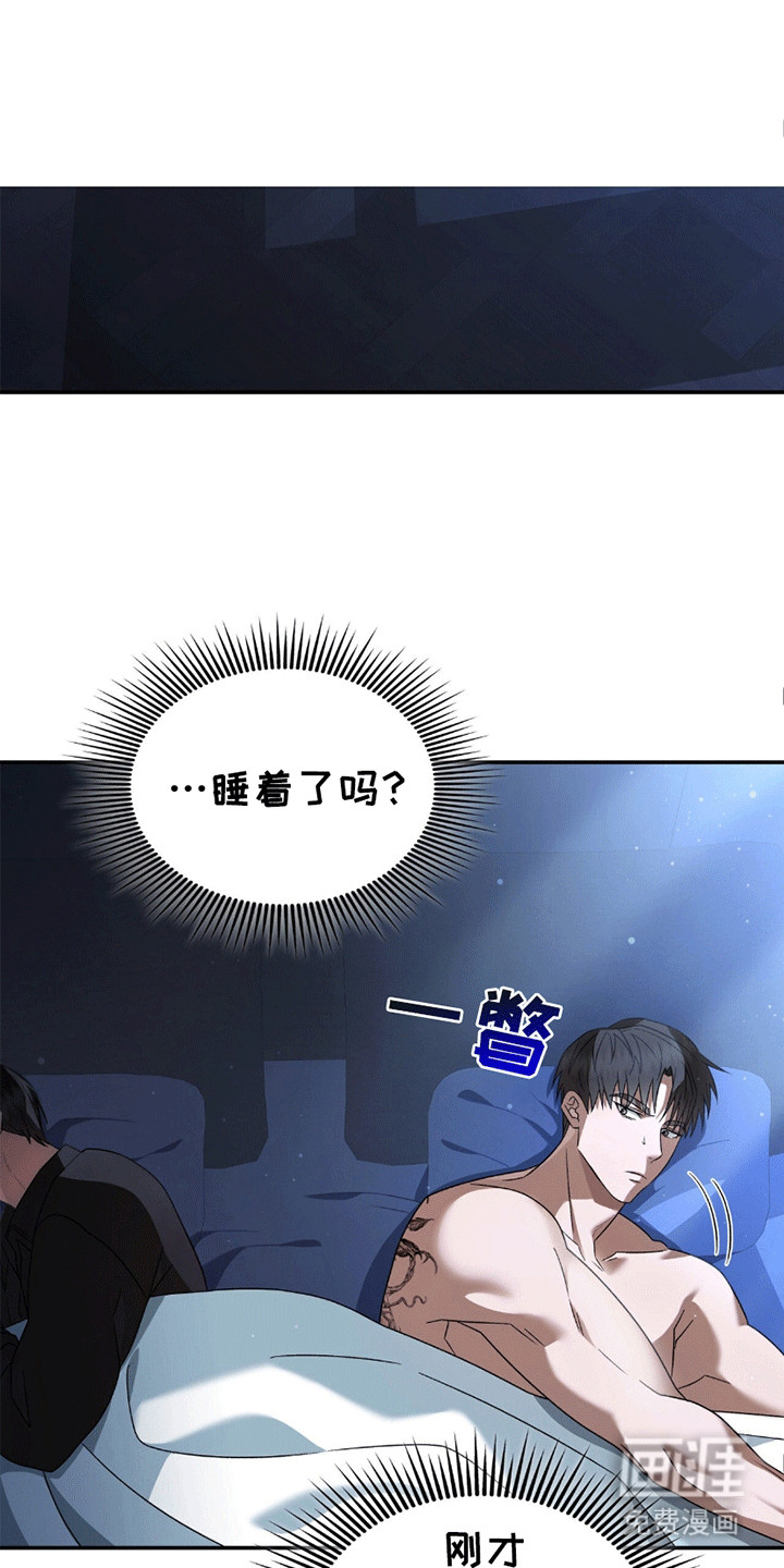 阴谋债务第27话图