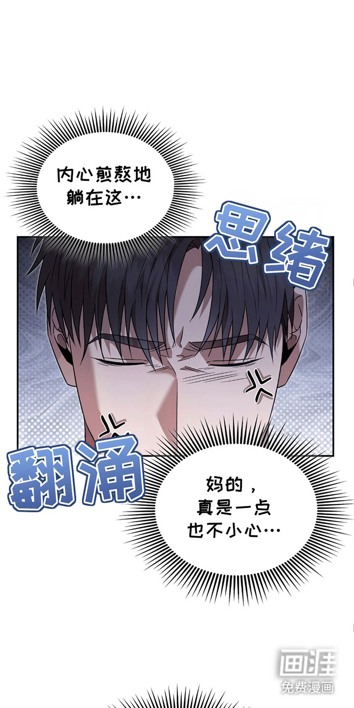 阴谋债务第27话图