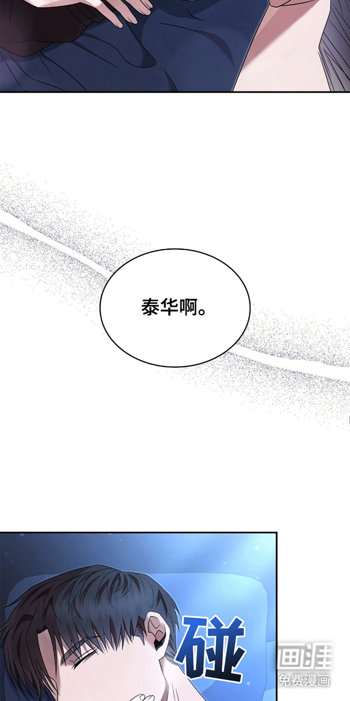 阴谋债务第27话图