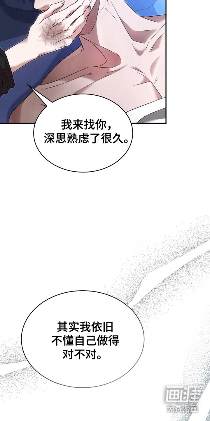 阴谋债务第27话图