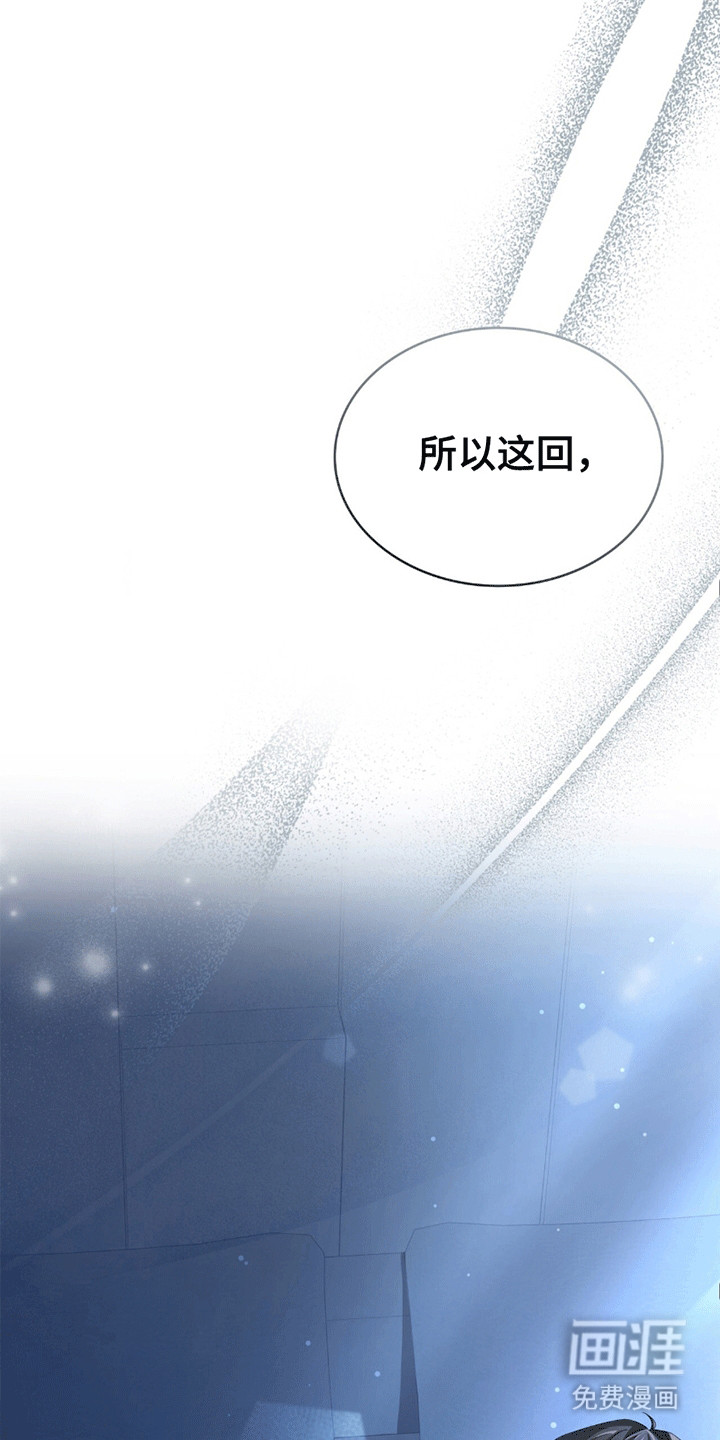 阴谋债务第27话图