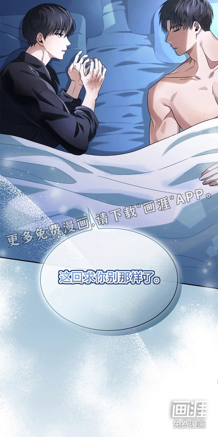 阴谋债务第27话图