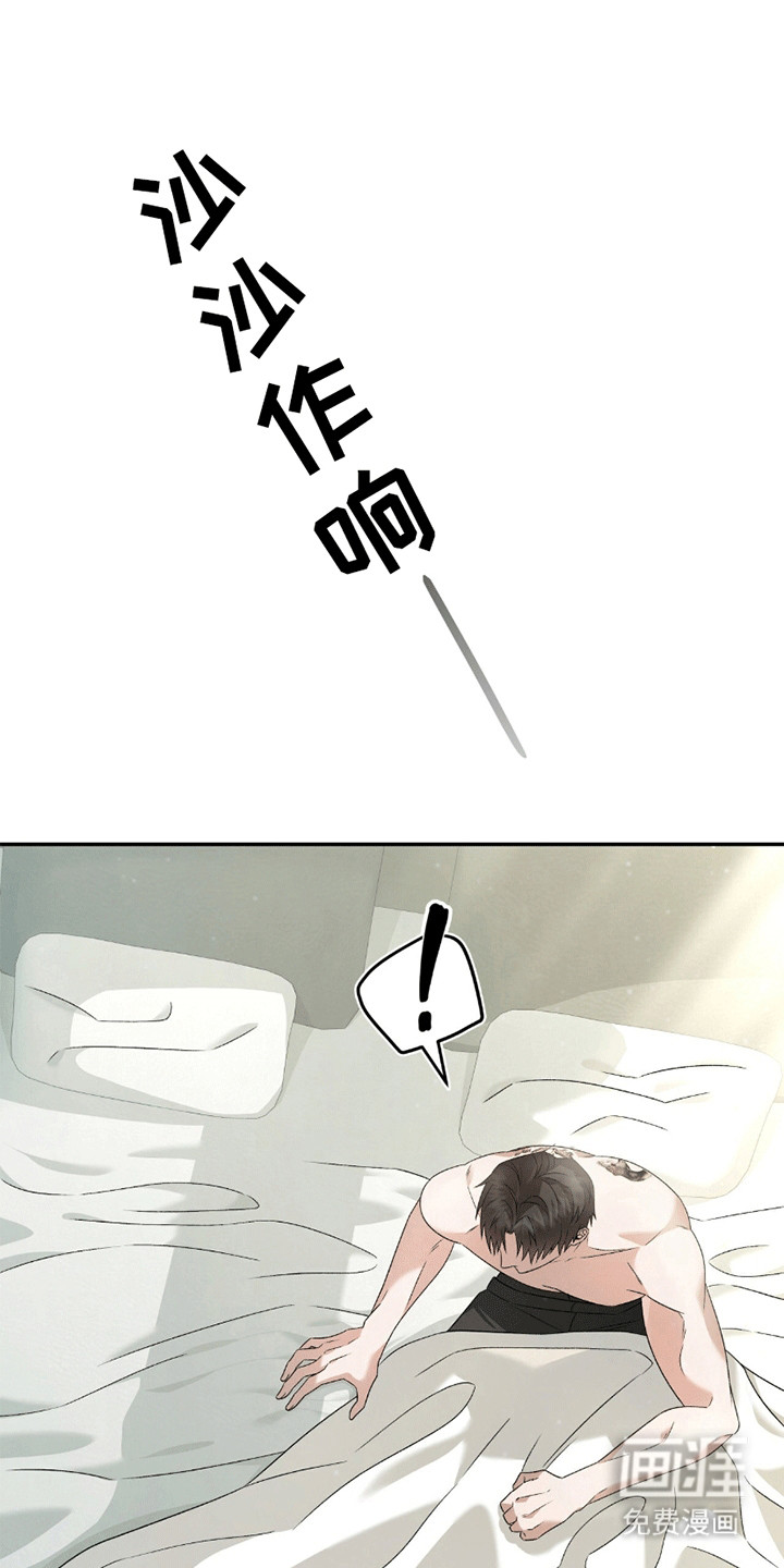 阴谋债务第28话图