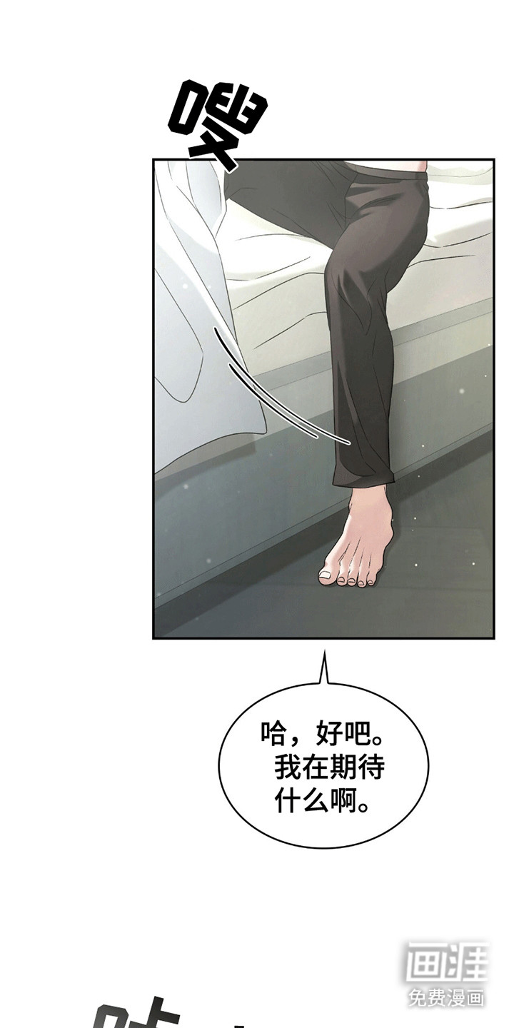 阴谋债务第28话图