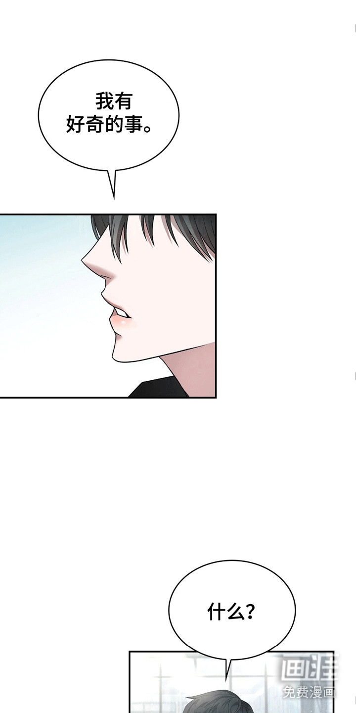 阴谋债务第28话图