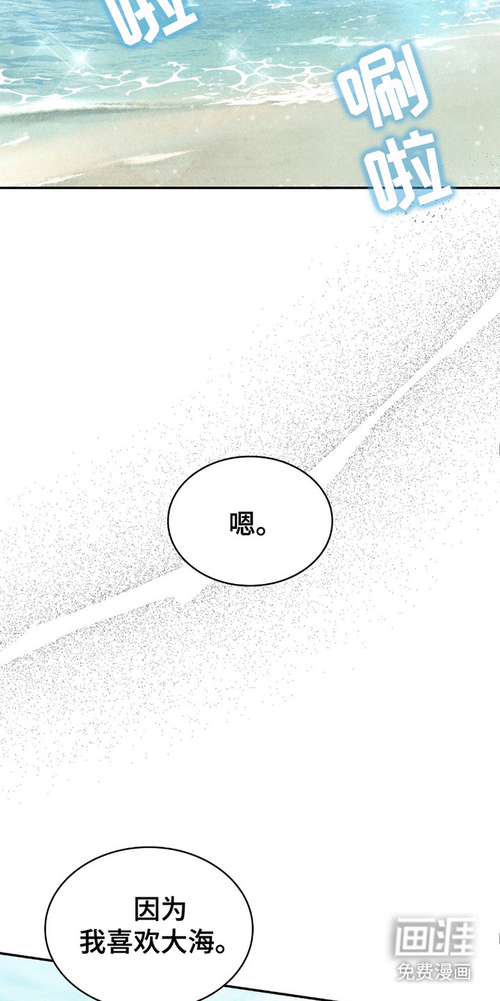 阴谋债务第28话图