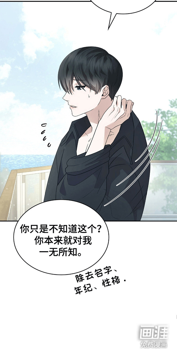 阴谋债务第28话图