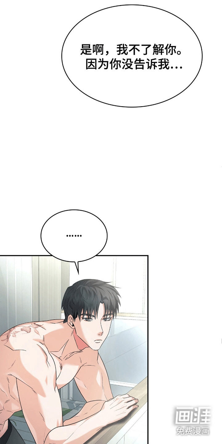 阴谋债务第28话图