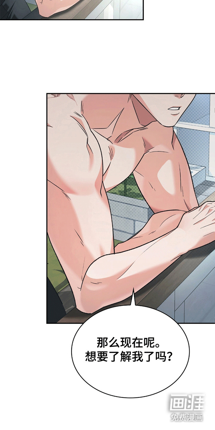 阴谋债务第28话图