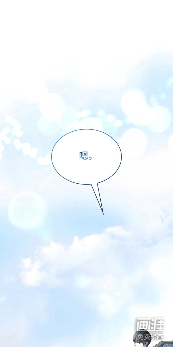 阴谋债务第28话图