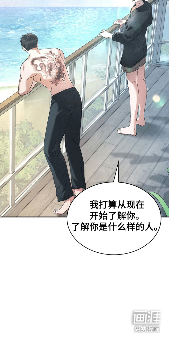 阴谋债务第28话图