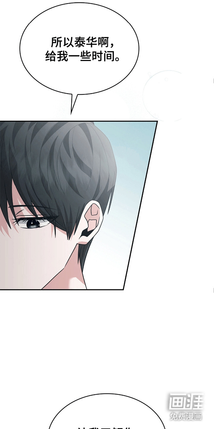 阴谋债务第28话图