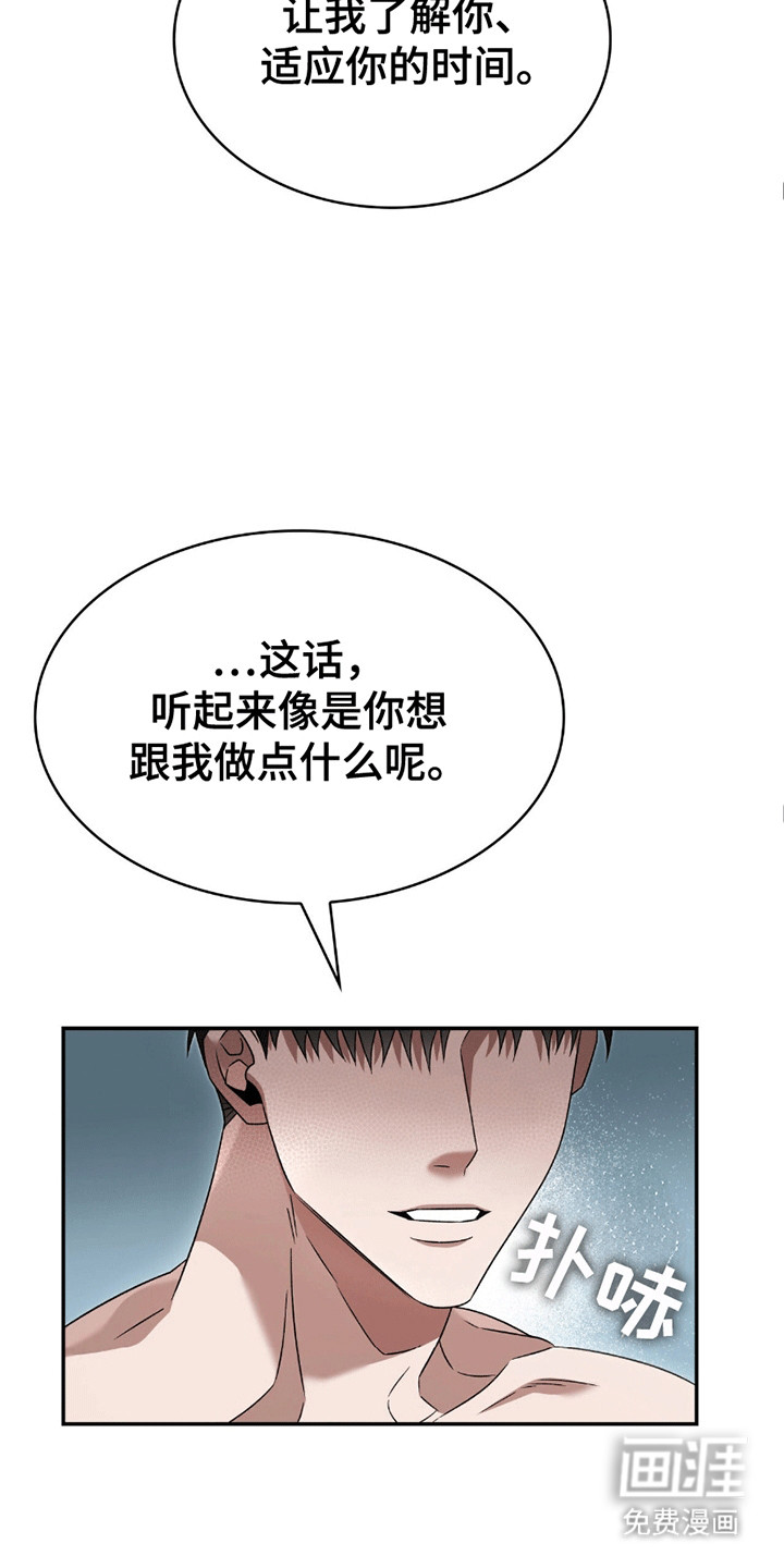 阴谋债务第28话图