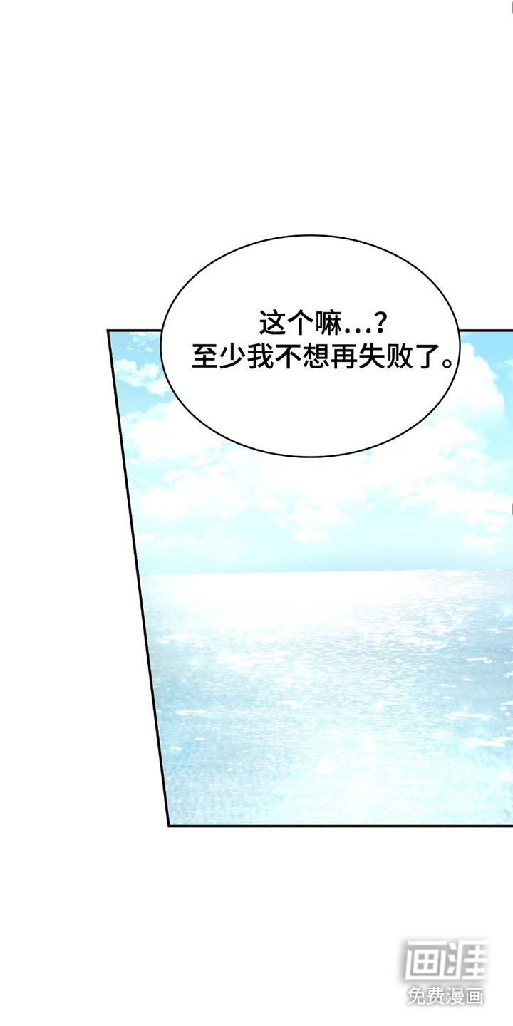 阴谋债务第28话图