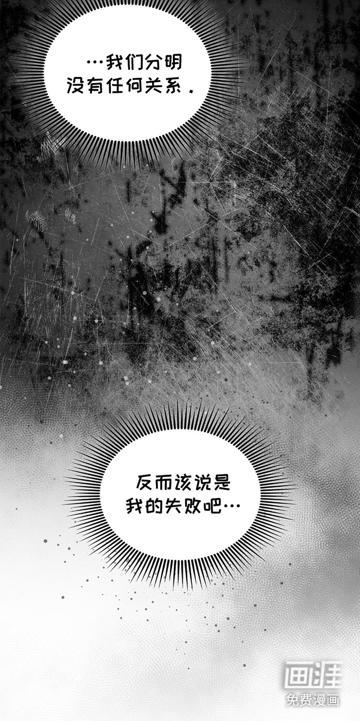 阴谋债务第28话图