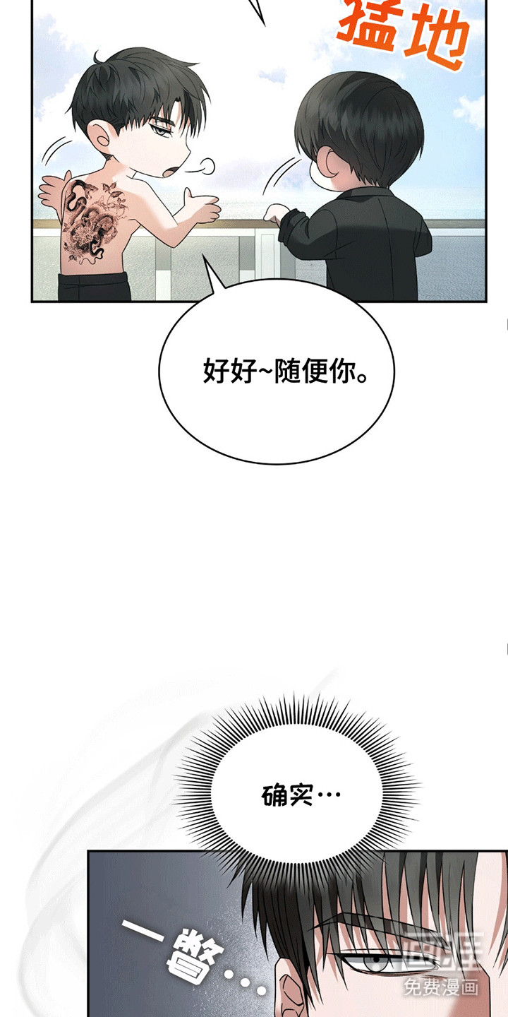 阴谋债务第29话图