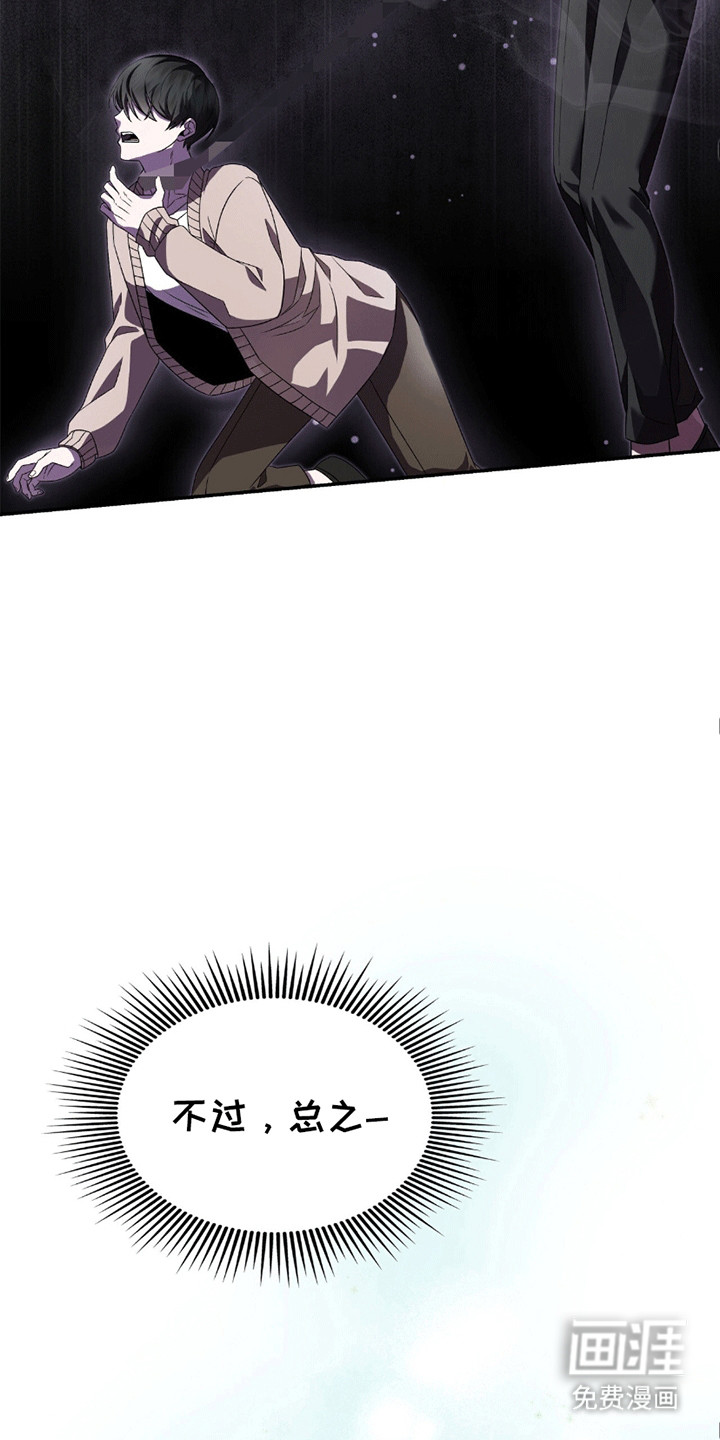 阴谋债务第29话图