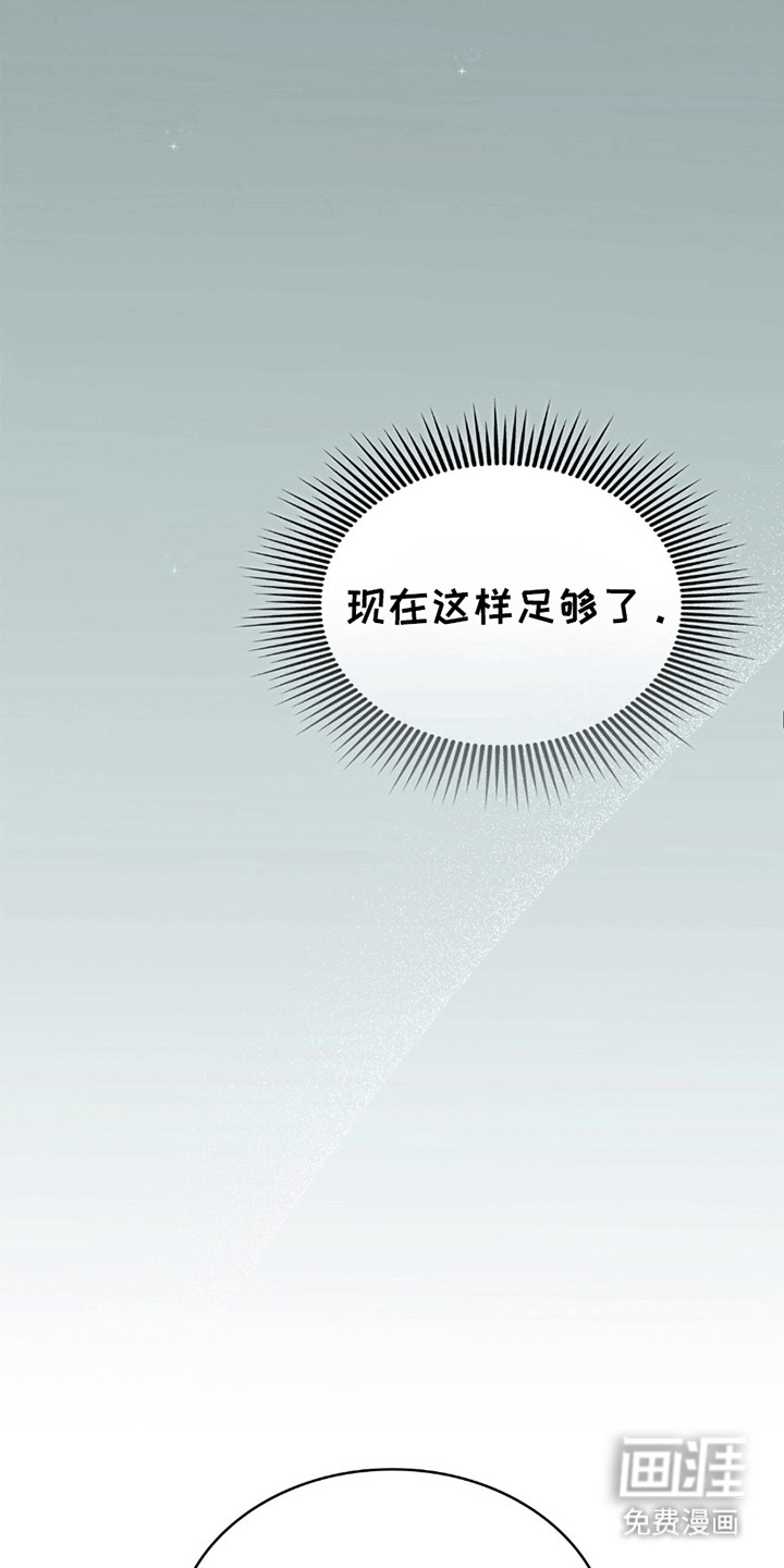 阴谋债务第29话图