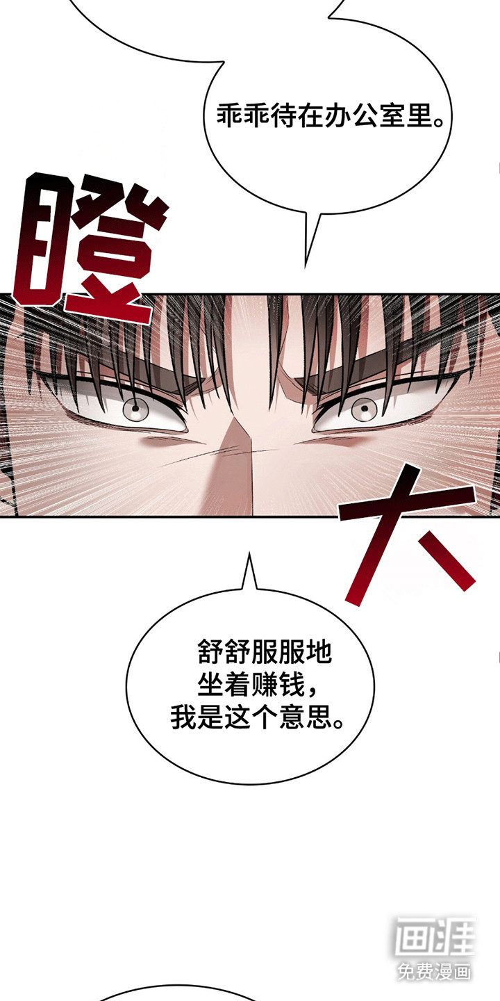 阴谋债务第29话图