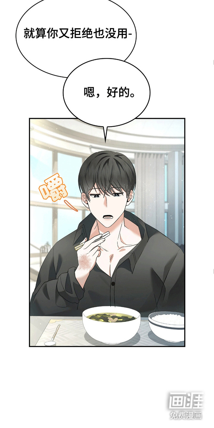 阴谋债务第29话图