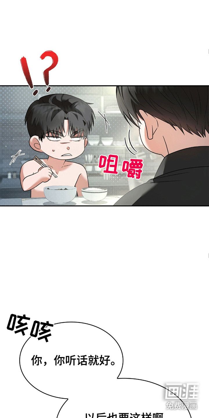 阴谋债务第29话图