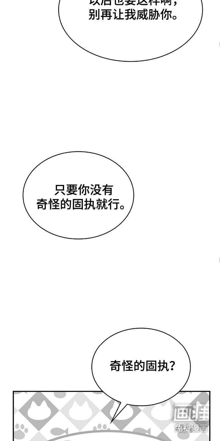 阴谋债务第29话图